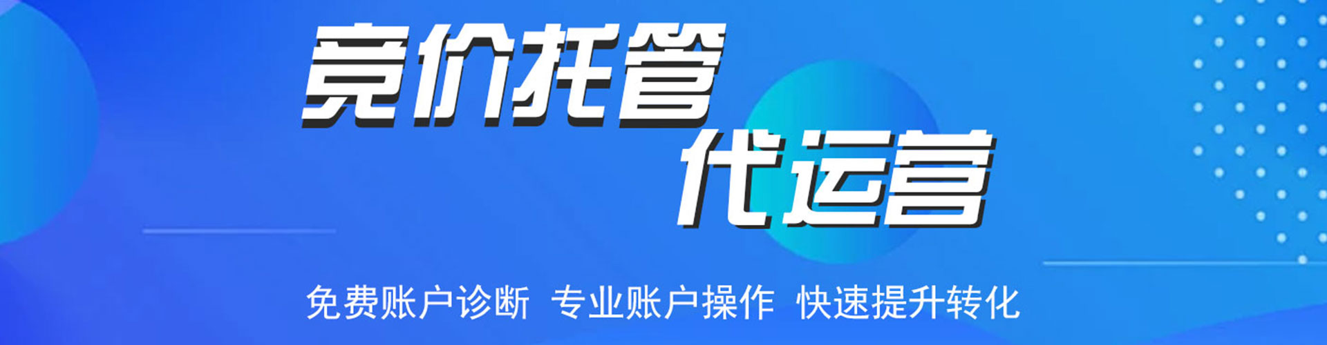 江汉百度推广优化